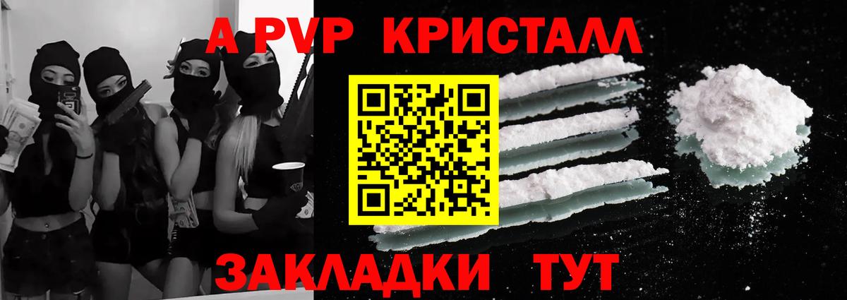 Алексин  APVP VHQ  Вход с VPN  APVP VHQ  А ПВП Соль 