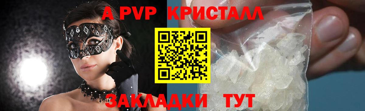 Alpha-PVP Crystall Алексин