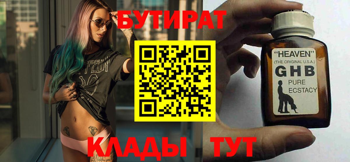 Алексин  БУТИРАТ оксана  Вход с VPN 