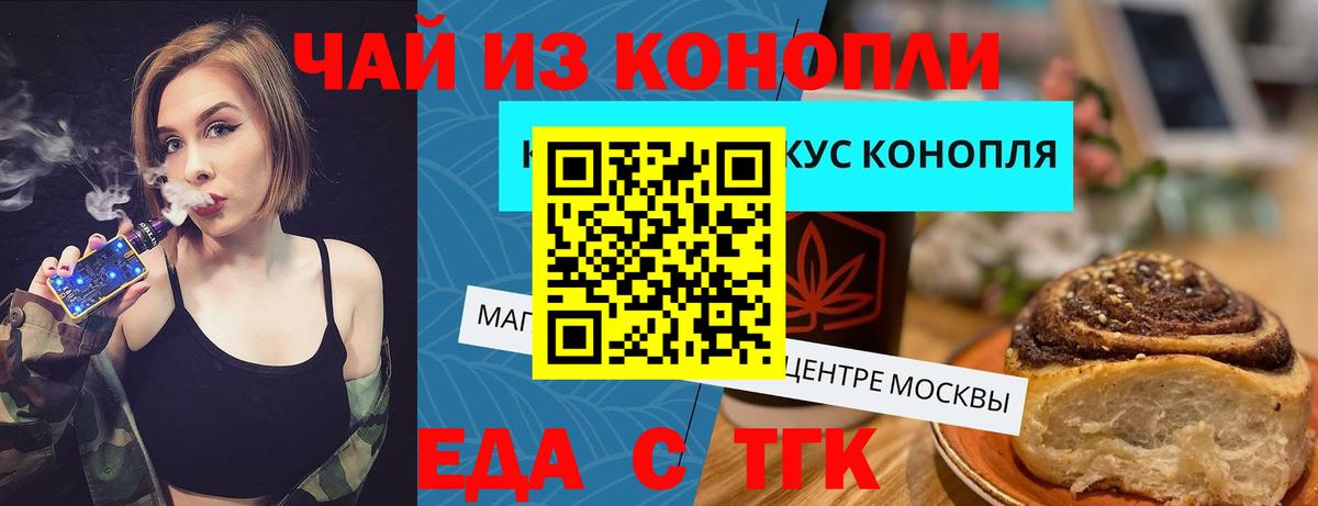 Алексин  Cannafood марихуана  Вход с VPN 
