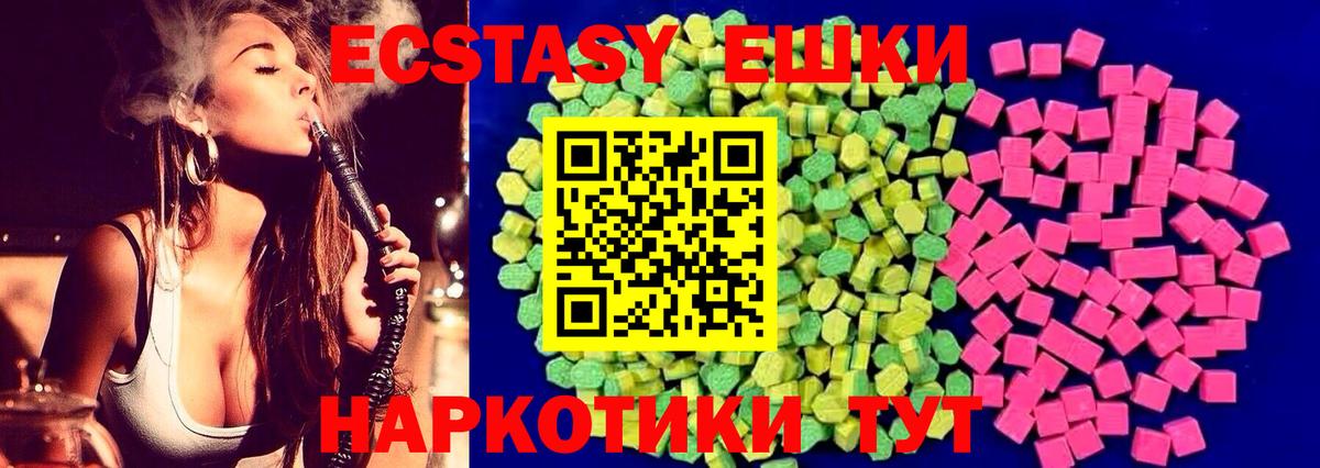 Алексин  Ecstasy TESLA  Экстази  Вход с VPN 