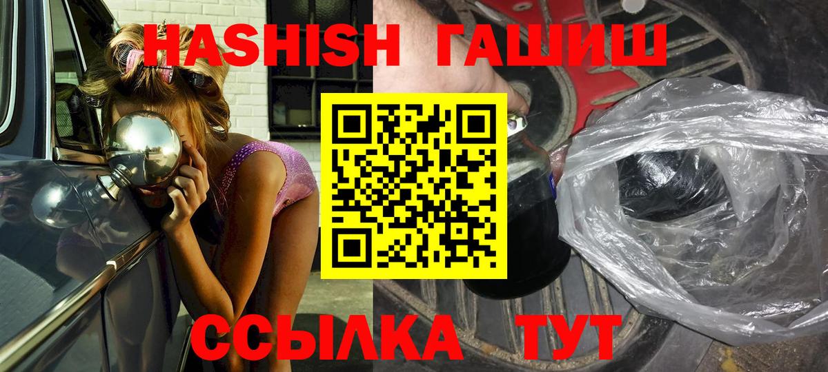 ГАШИШ Cannabis Алексин