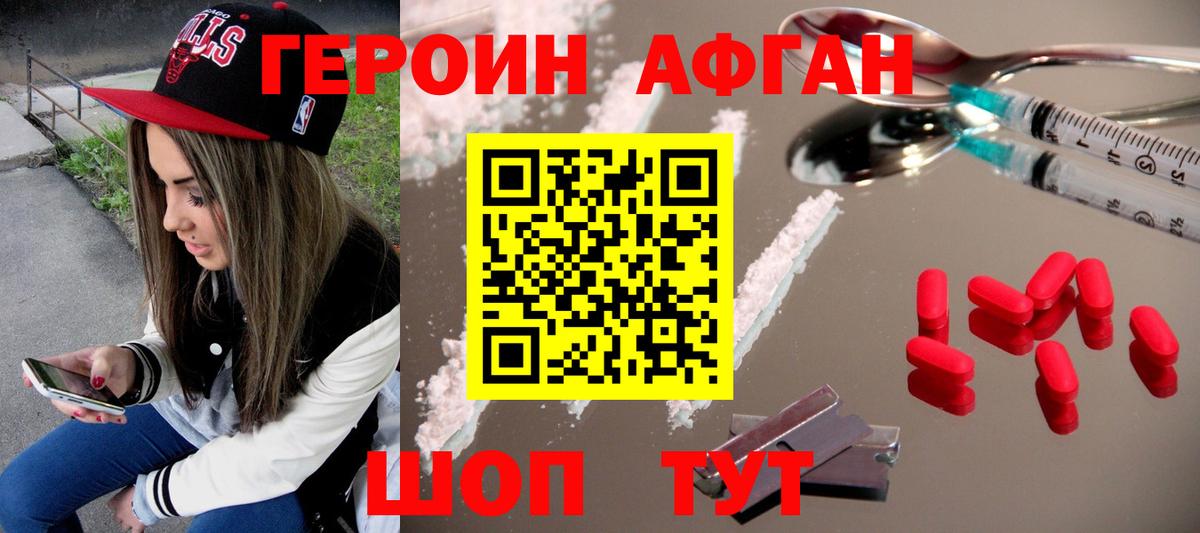 Алексин  ГЕРОИН  Вход с VPN  Героин Heroin 