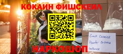 кокаин Абакан