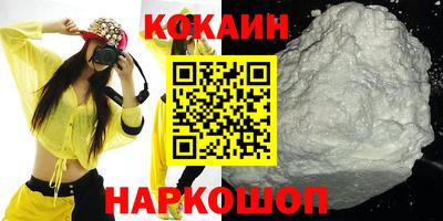 кокаин Абакан