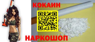 кокаин Абакан