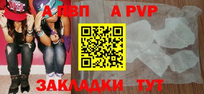 винт Азнакаево