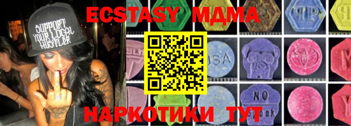 МДМА crystal  Вход с VPN  Алексин  MDMA  MDMA кристаллы 
