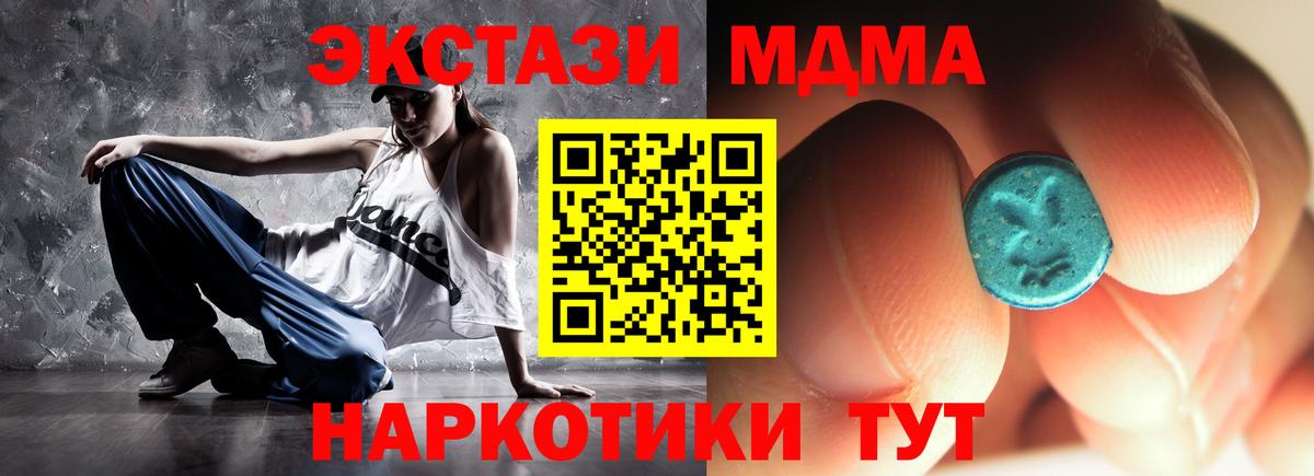 МДМА кристаллы Алексин