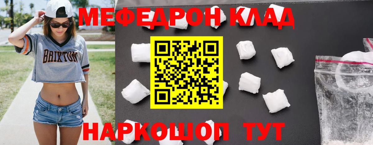 Алексин  Мефедрон кристаллы  МЕФ  Вход с VPN 