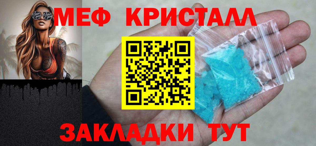 Мефедрон  Алексин