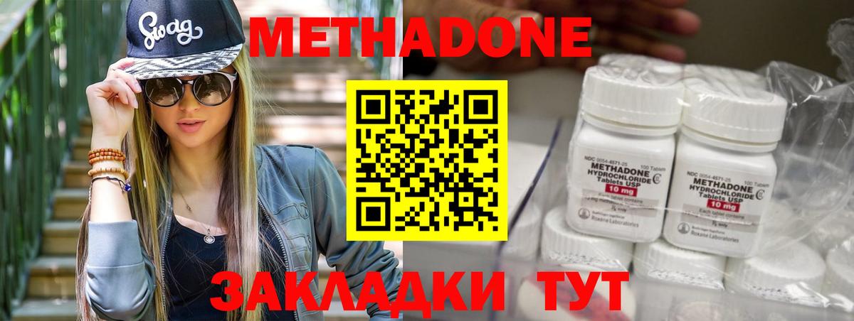 Метадон кристалл  Вход с VPN  Алексин 