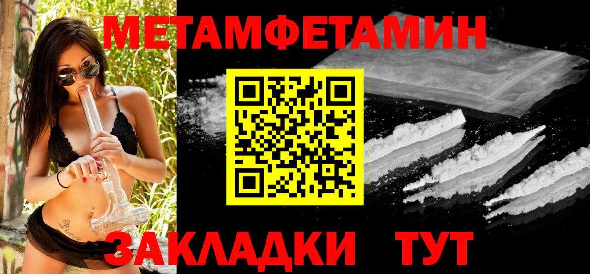 Метамфетамин кристалл  Вход с VPN  Алексин 