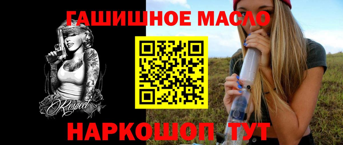 Алексин  ТГК THC oil  купить  цена  Дистиллят ТГК гашишное масло  Вход с VPN 